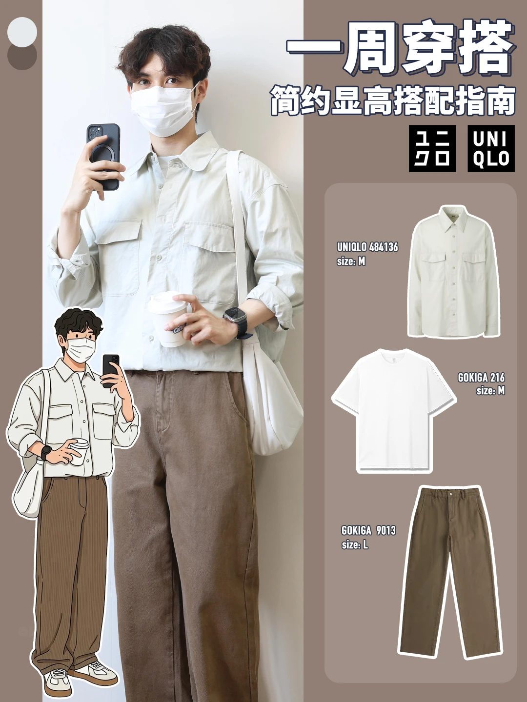 5件优衣库春夏新品｜简约男友风，干净显高‼️