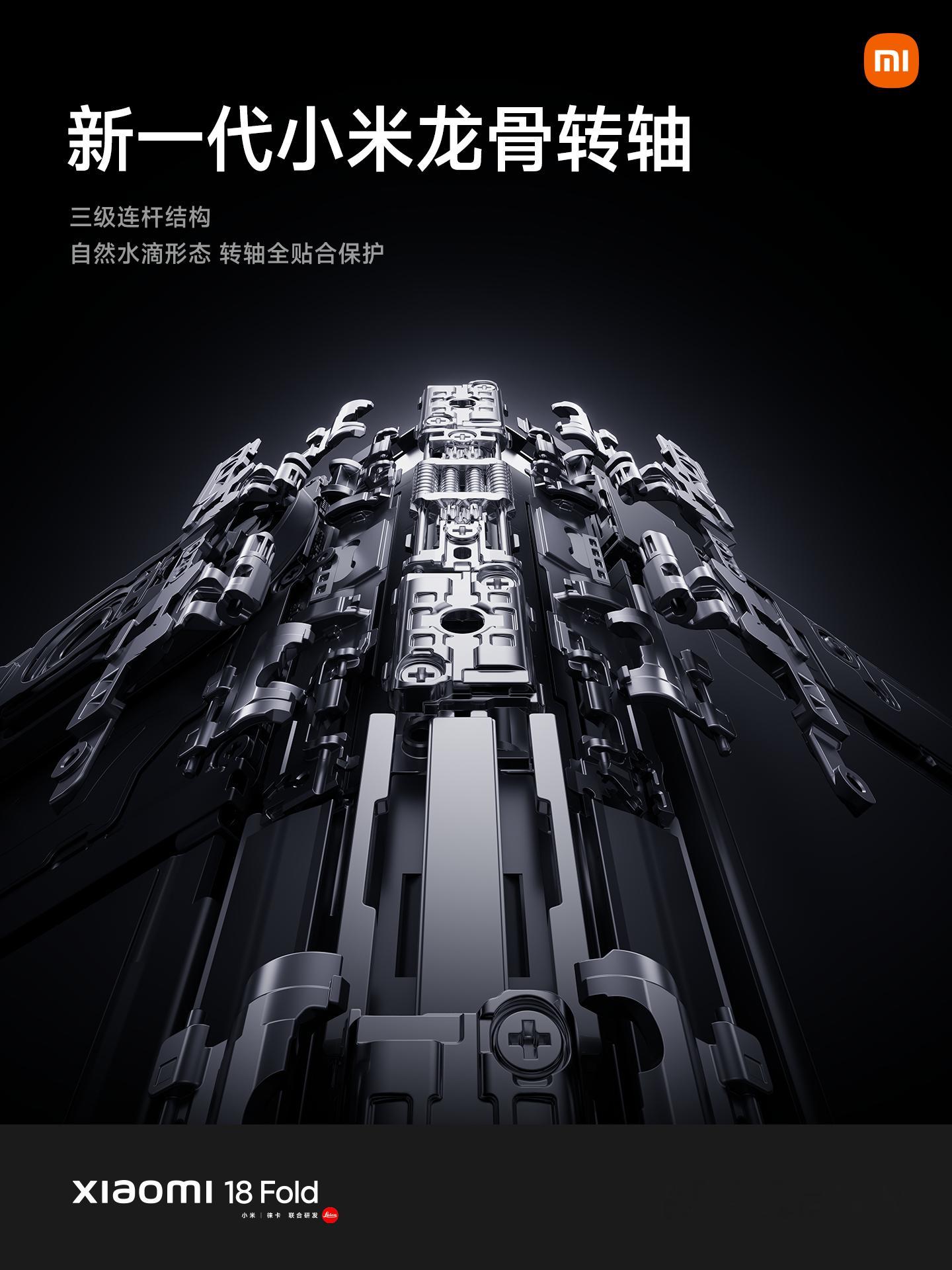 #小米18 Fold# 先进折叠架构，机身强度再上新高！
新一代小米龙骨转轴，三级连杆结构，全贴合保护
7 系铝合金中框，小米龙晶玻璃 3.0，强度大幅提升
双层UTG超薄玻璃，有机柔性绝缘材料，更抗冲击
1.2 米抗跌落能力，平均折痕深度 ≤30μm
可靠性比肩直板旗舰，上手优雅精致，更从容自在
9月10日10点正 ​