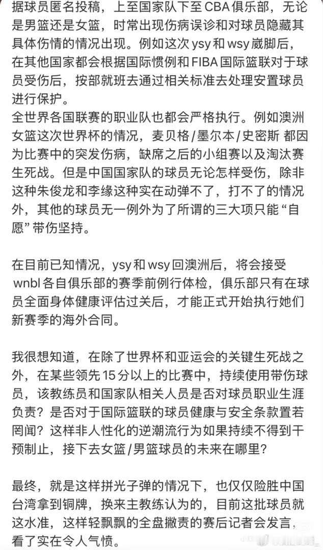 #杨舒予[超话]#  在🍠看到这个！！希望小羊🐑这段时间恢复伤病！体检顺顺利利的[拜托] ​