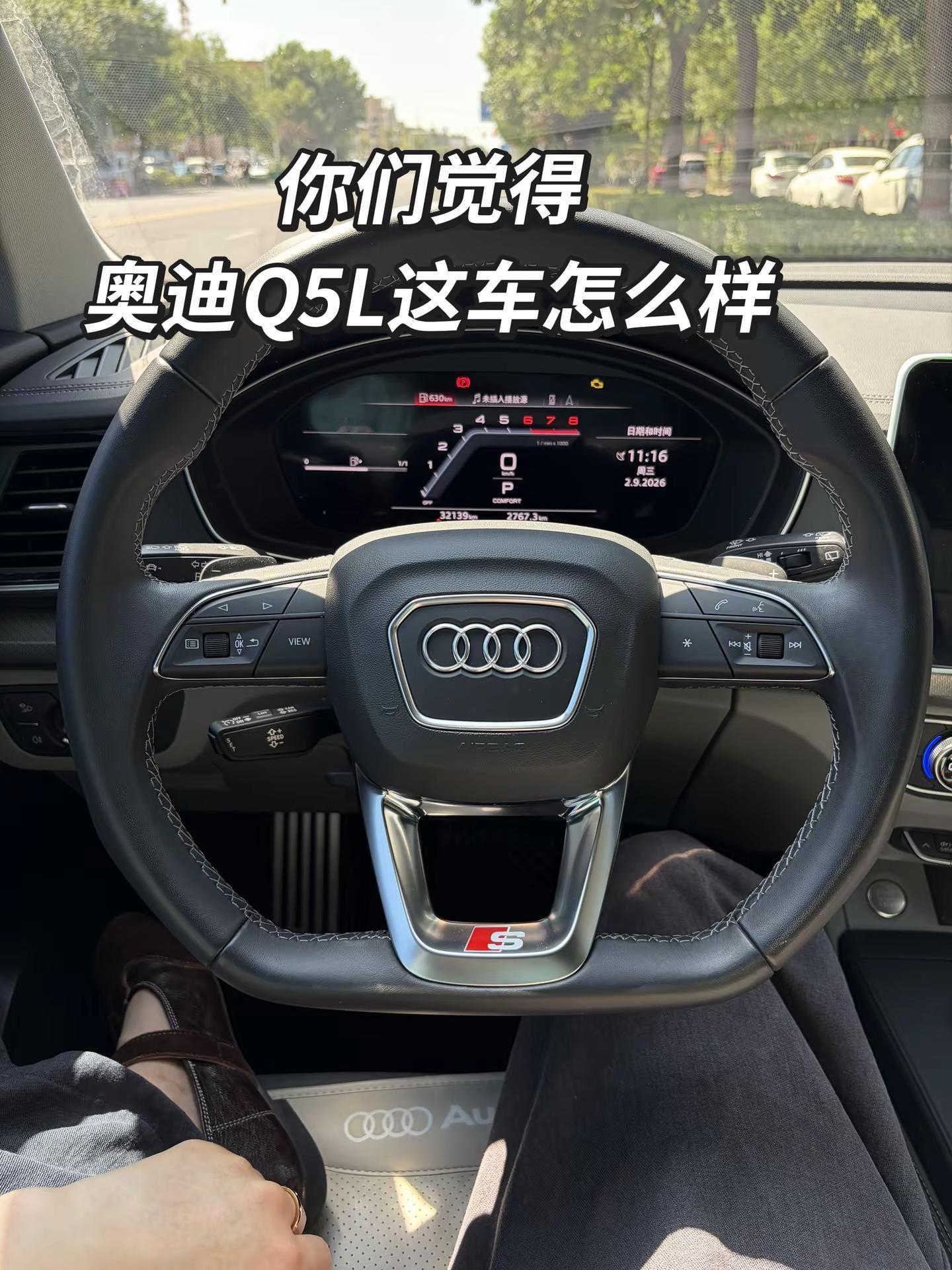 Q5L咋样呢你们觉得情绪音乐玩法新风向 玩法合伙人计划 奥迪驾驶感受 奥迪Q5L