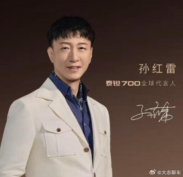 #谁给孙红雷P成这样的##电动车[超话]# 

还得是小姑娘的洞察力啊，24小时过去了，才发现孙红雷这头发有点尴尬。 ​