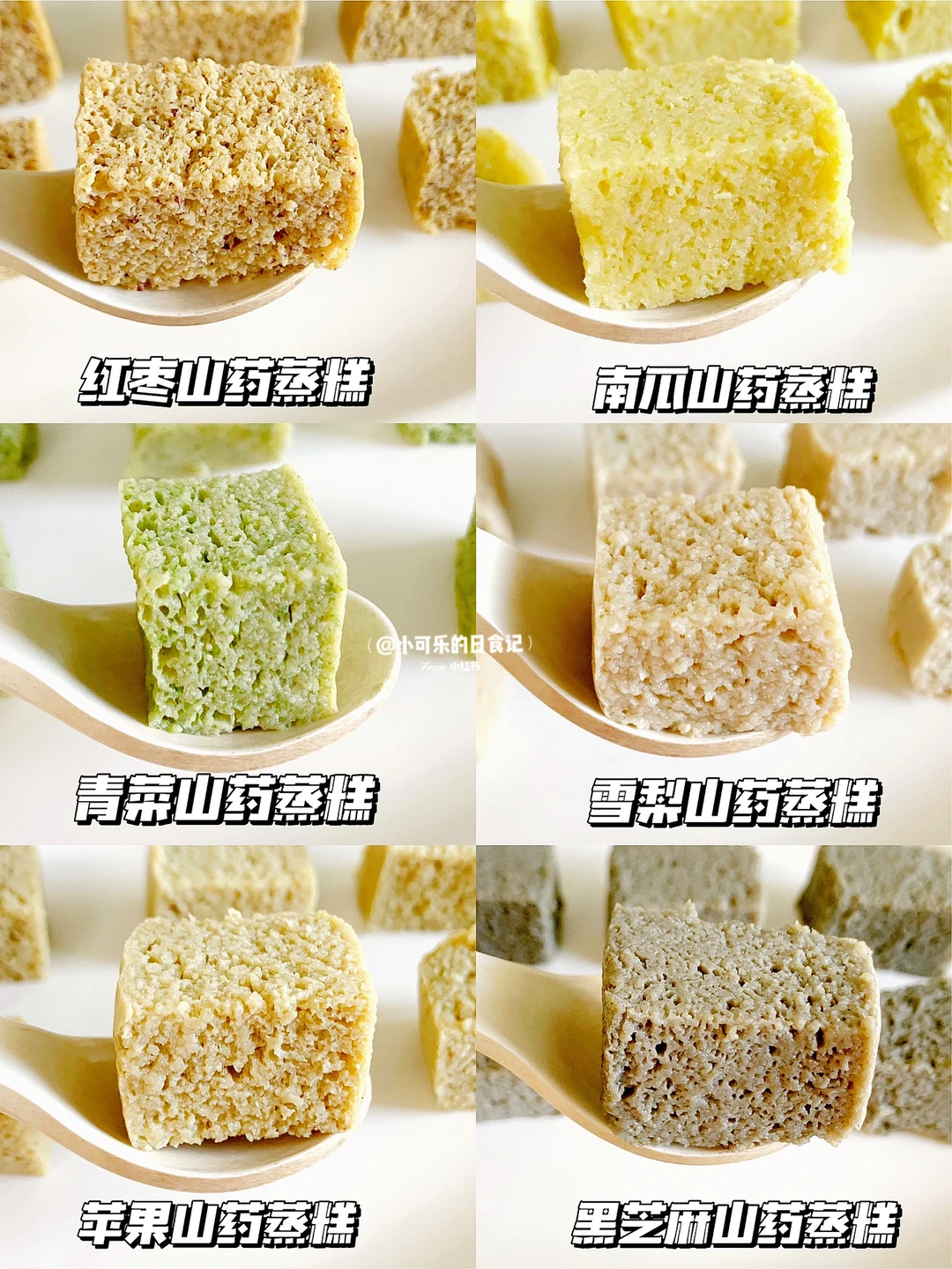 7m+宝宝辅食｜山药蒸糕手指食物✅松软好消化