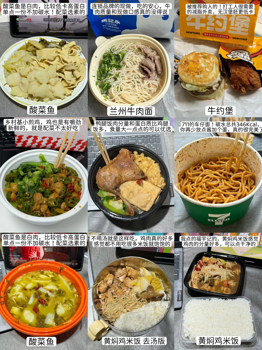 ✅减脂期低卡外卖4.0，健康还低卡！！