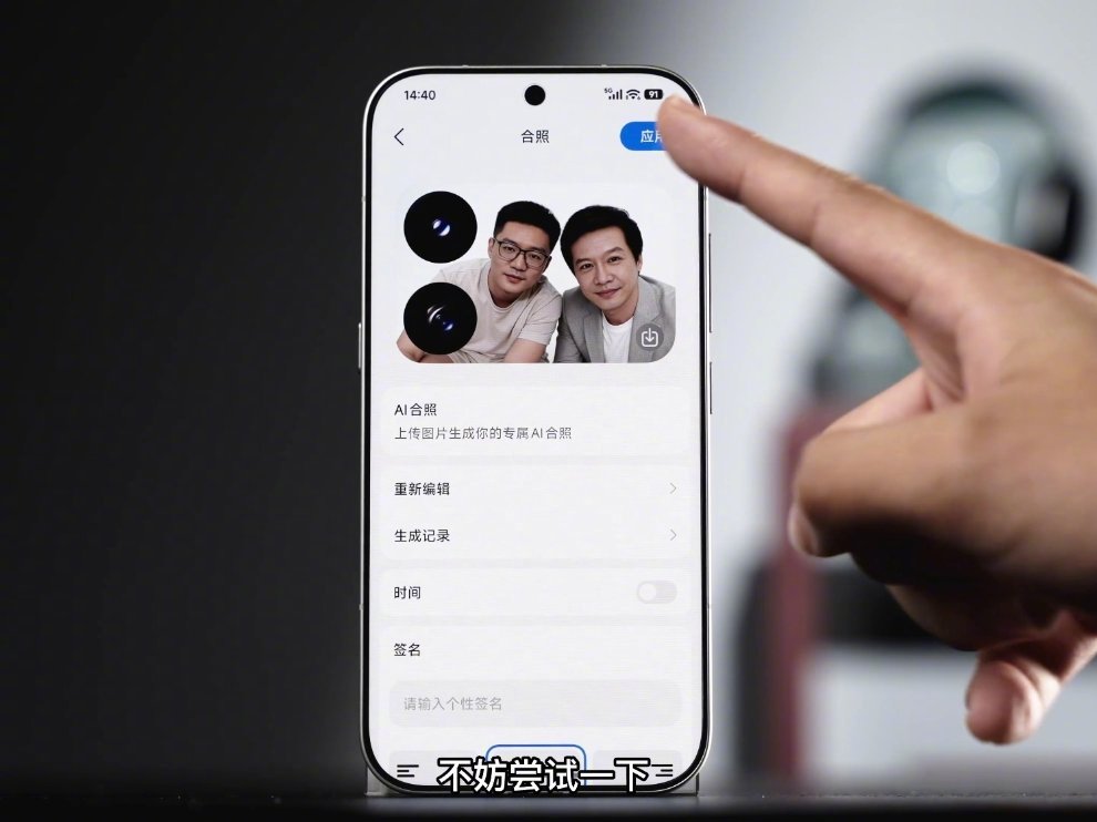 和我的互关好友合影了，不过是在小米18 Pro上。  ​