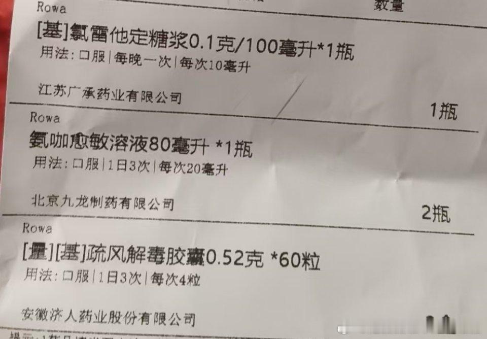 南方地区流感人数开始上升了
大伙及时打疫苗
我打完第二天才发现自己已经中招了[允悲] ​