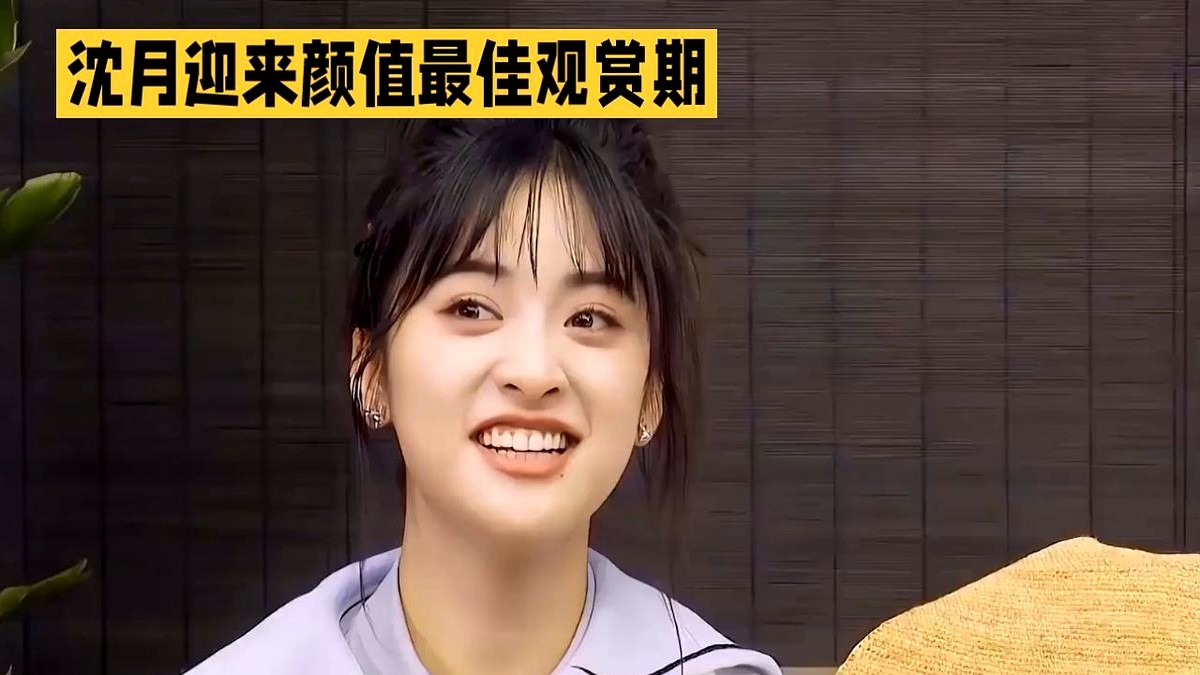 曾经死磕身材的沈月，这回靠几张生图硬生生让人闭了嘴。

镜头直接怼脸，没有糊墙一样的厚粉底。基础款衬衫套在身上，风一吹，满屏都是清透的呼吸感。

以前总被塞进不合身的礼服，局促得像走错片场。现在彻底扔掉花里胡哨的行头，往街角随便一站，松弛劲儿拉满。

骨子里透出来的轻盈，把元气死死焊在了脑门上。