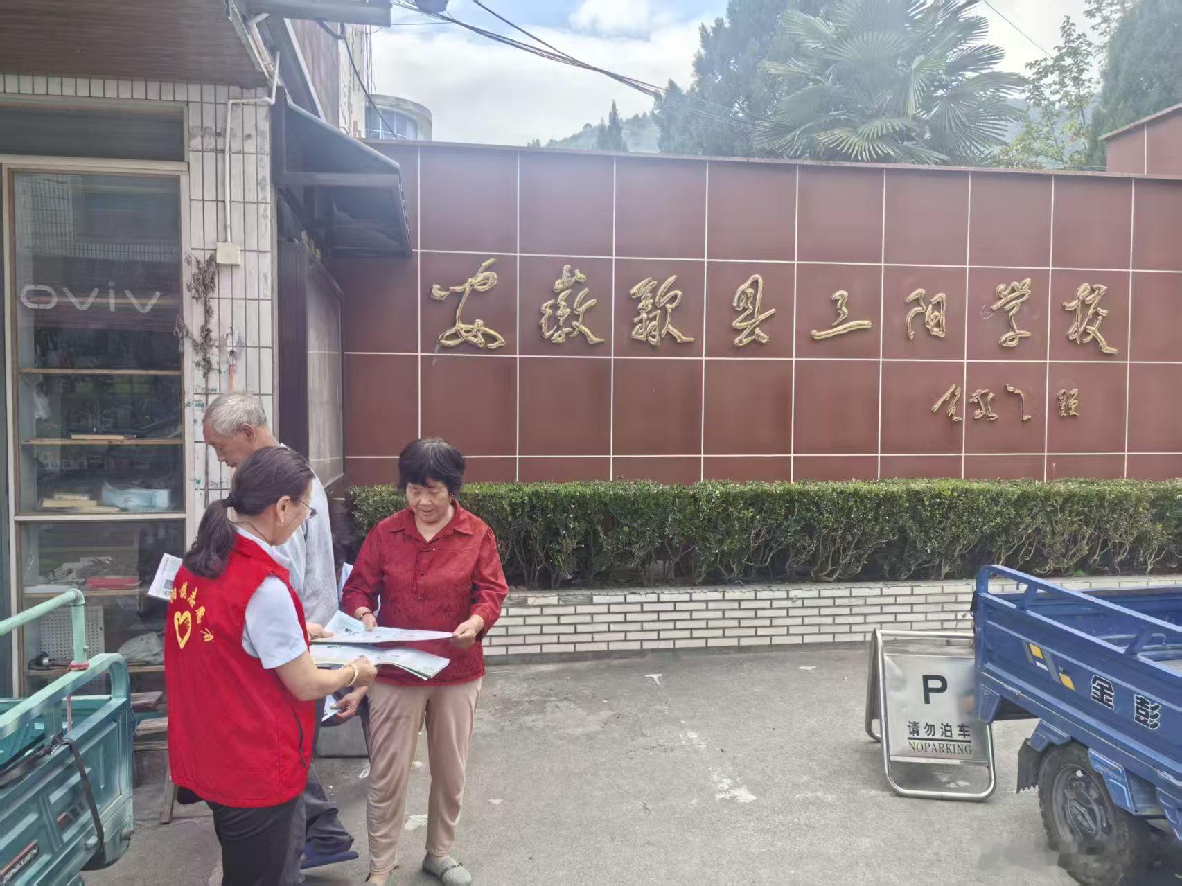 #反邪动态#【安徽歙县三阳镇：融合开展反邪反诈、扫黑除恶宣传】9月20日，安徽歙县三阳镇利用放学时机，对广大学生家长开展反邪反诈、扫黑除恶宣传。平安志愿者在普及扫黑除恶知识的同时，通过发放反邪教宣传彩色折页纸的方式，介绍邪教骗人害人的常见手段和防范方法，提醒学生家长提高警惕注意防范邪 ​