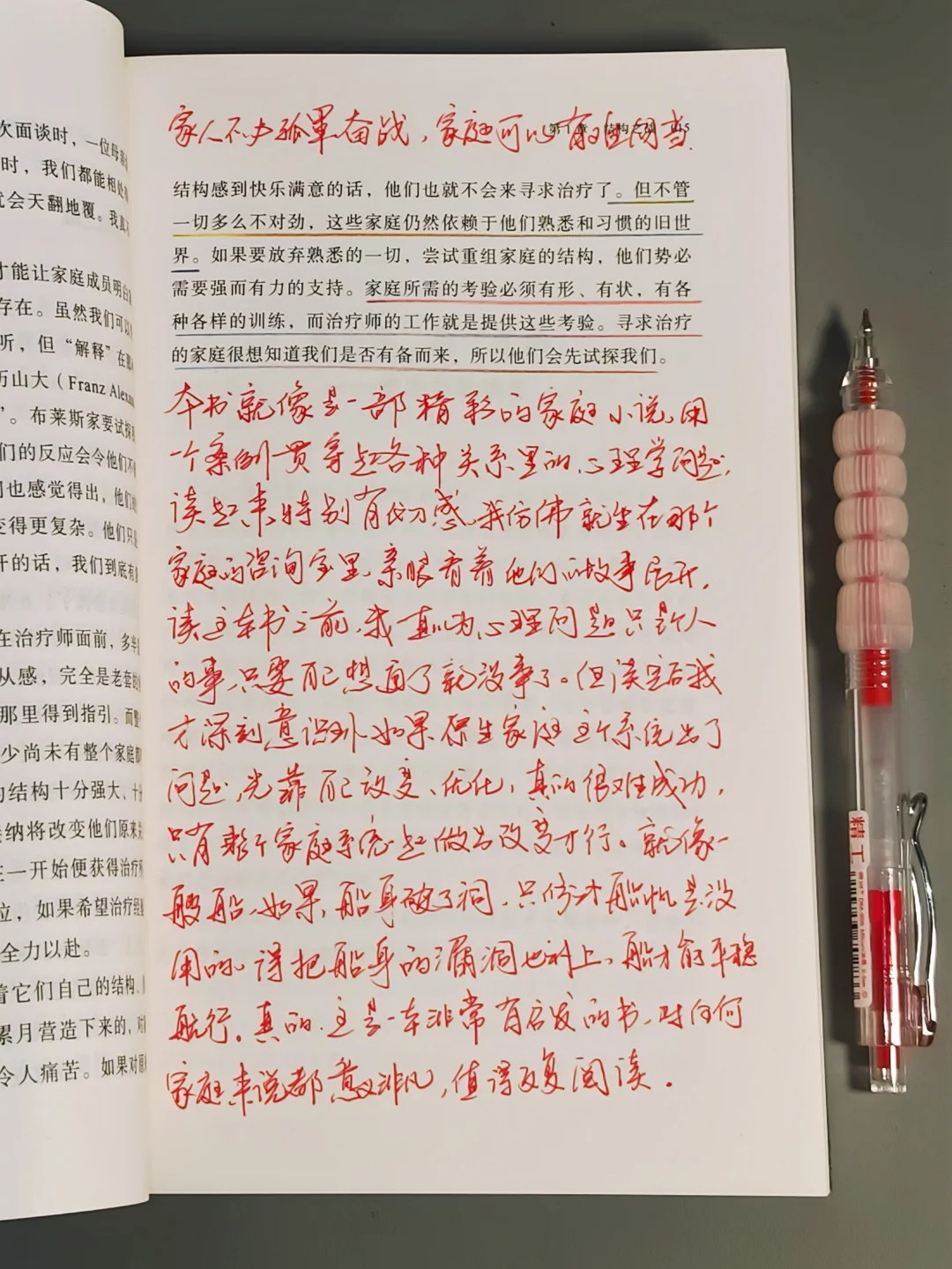 读哭了😭这是我今年读过最好的心理书！
