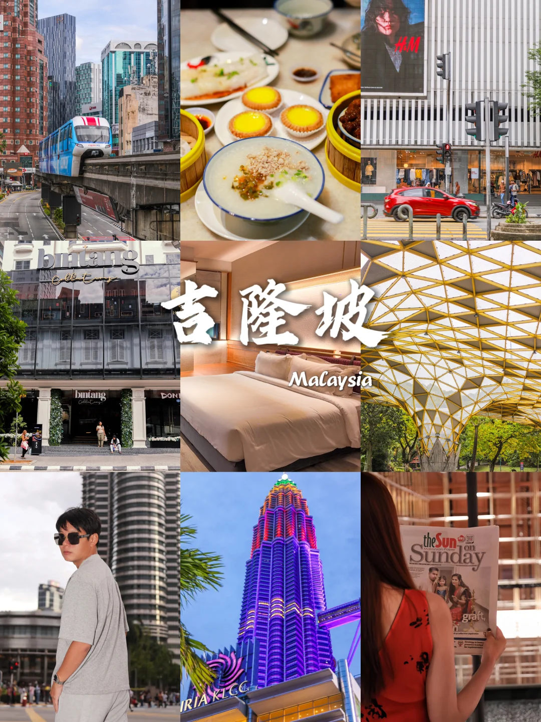 get吉隆坡玩法：住这家酒店🏨，轻松打卡全城