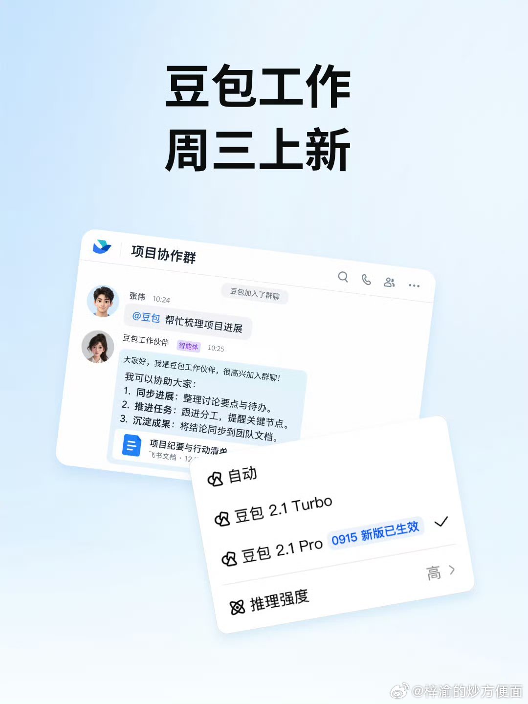 #豆包开学季学生优惠##AILifeDemo# 

AI伴我成长，赋能学前教育新学期
 
新学期伊始，作为一名学前教育专业的学生，我需要学习幼儿心理学、保教知识，还要频繁撰写教案、设计活动方案、完成实训总结，学习内容繁杂且琐碎。豆包开学季学生优惠活动的到来，给我的专业学习带来了极大便利，让我的新学期学 ​