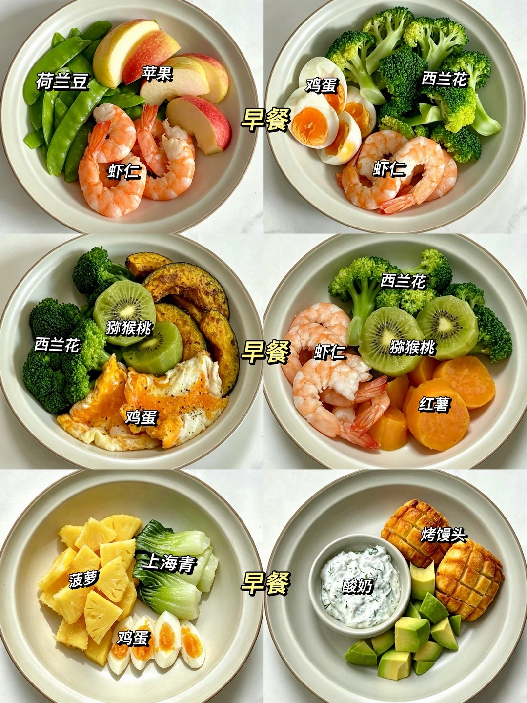 一周减脂餐不重样｜低卡减脂