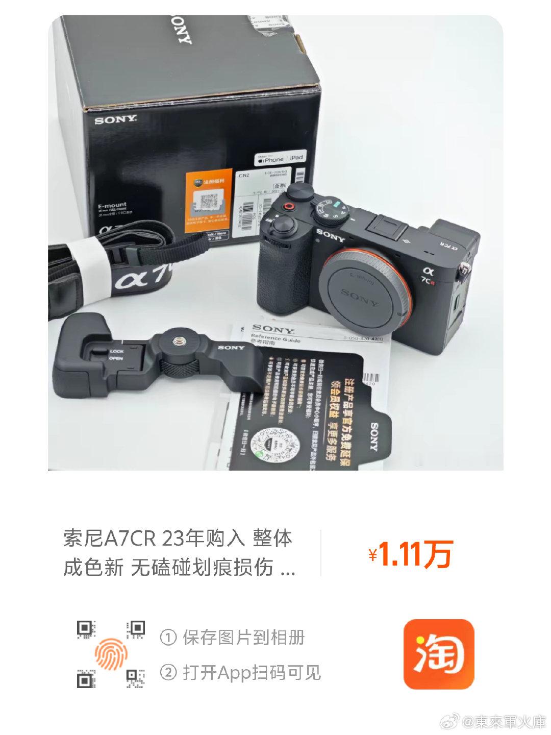 几台不能直接挂链接过来的索尼二手机[流鼻血]#军火库二手#  ​