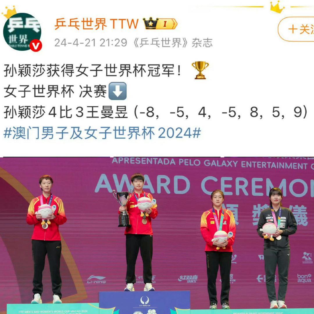 王曼昱最喜欢的地方：澳门🥈🥈 ​