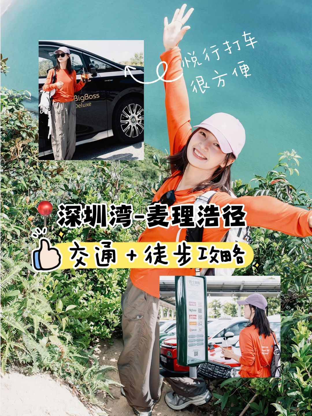 深圳湾过关✨麦理浩径徒步｜省心路线推荐