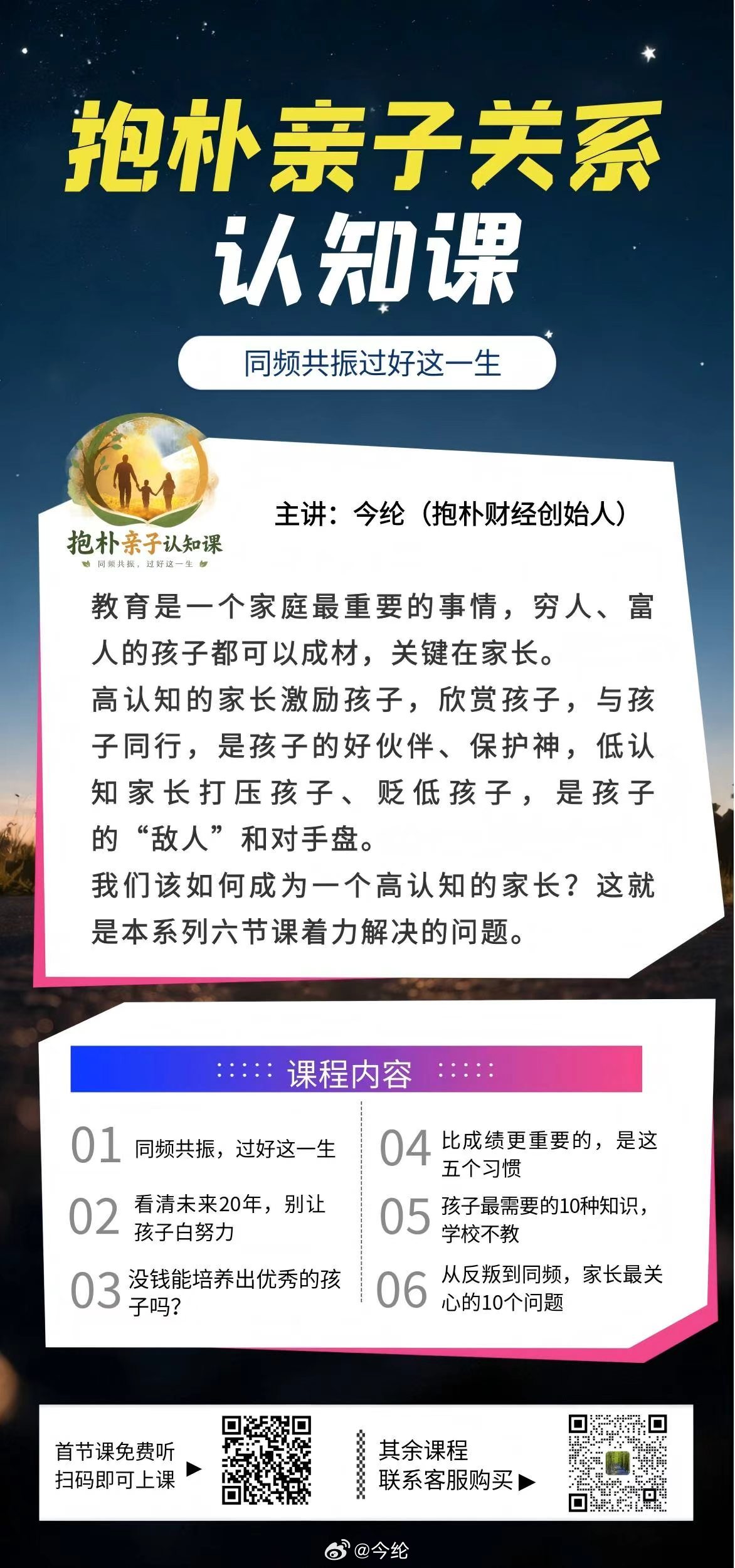 儿子坐在桌子后面，今年荣升摄影社社长，开始负责摄影社招新工作。一个同学正在仔细看海报。
前任社长是儿子的好朋友、学长，九月已经入读香港某大学电子信息专业。
孩子真的长大了，真好。
前两天他还和我说：“我们摄影圈（也在他的朋友圈）有个朋友毕业于伯克利，在英伟达实习了一段时间，拿到了英 ​