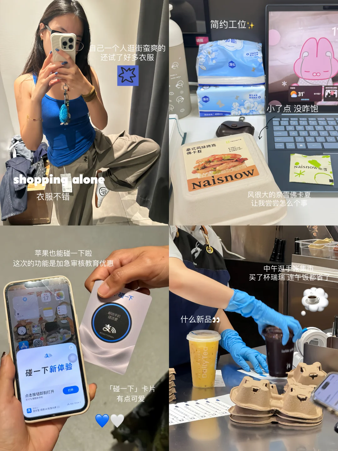 ᵕ̈ 和生活<碰一下>给我按了加速键💬