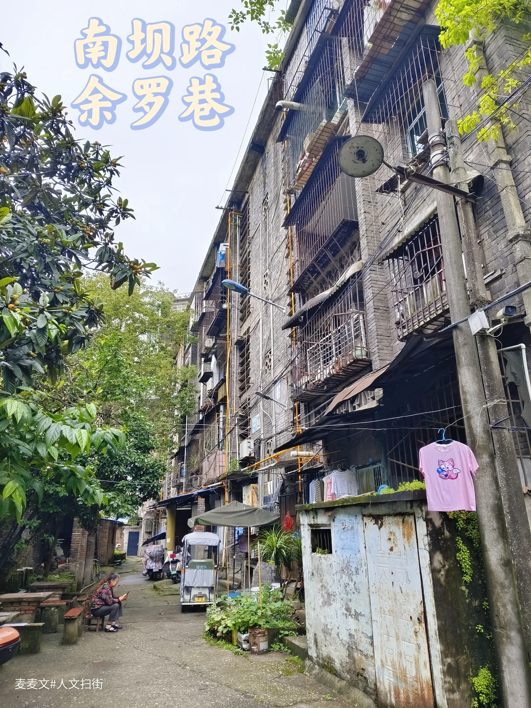 【达州】南坝路即将消逝的达棉厂老家属楼