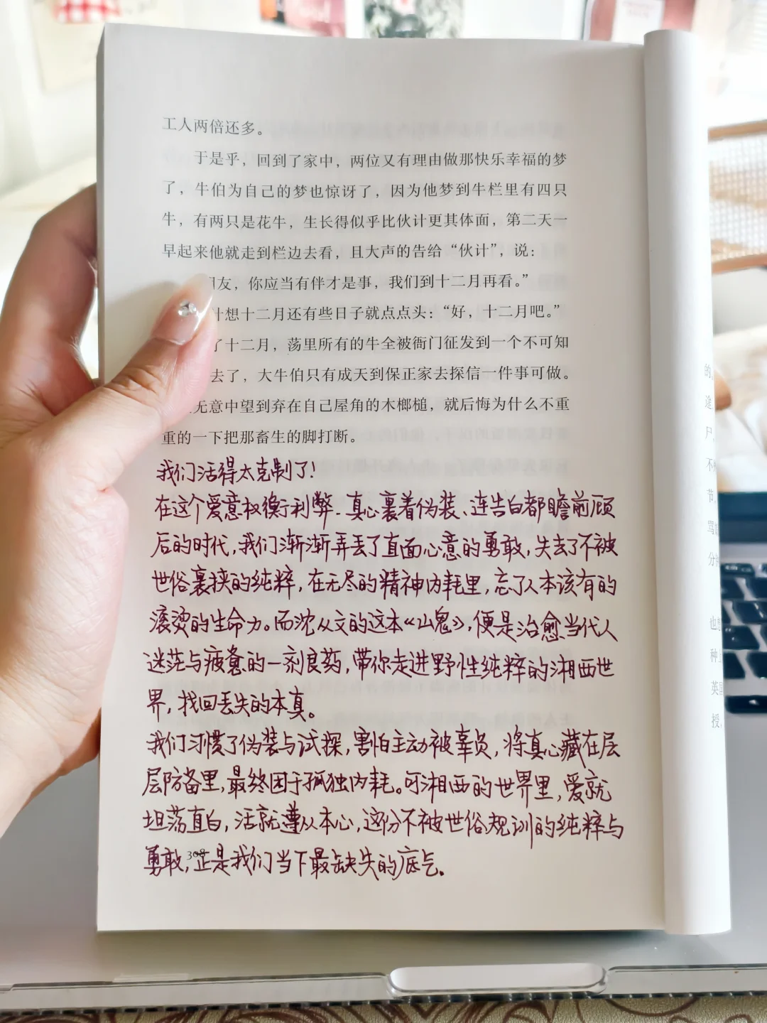 沈从文的癫公文学，治愈了现代人的精神内耗