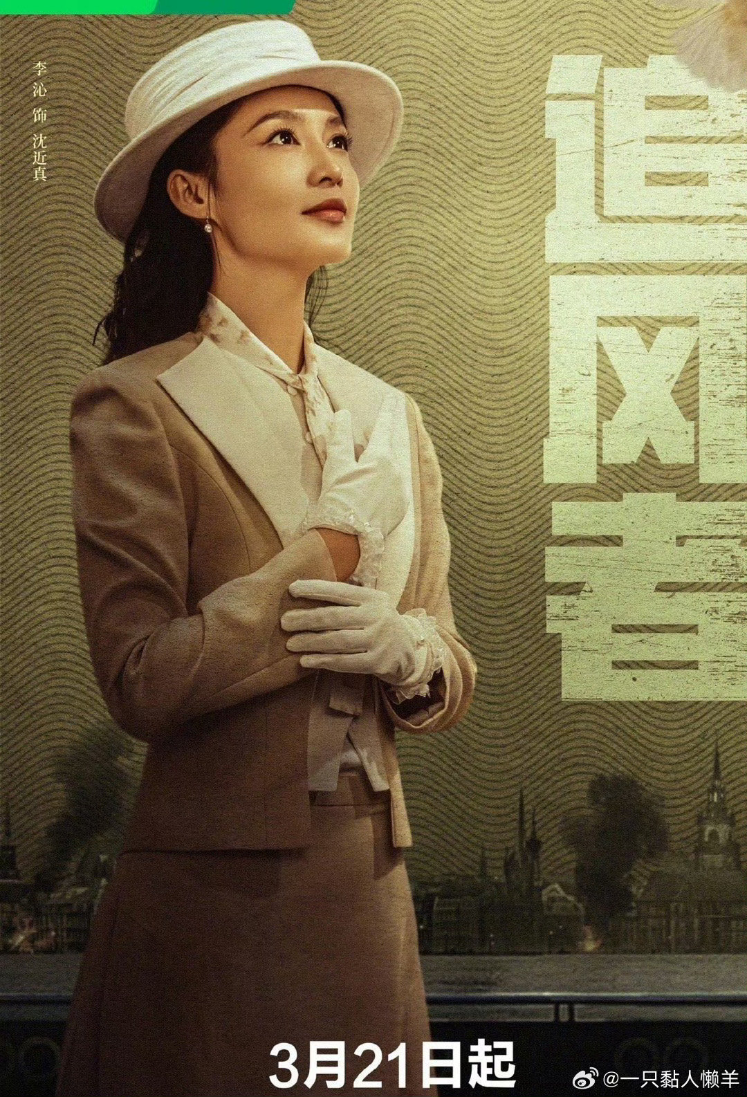 一步一磕头 献自己十月所有好运望 只愿李沁沈近真提名飞天   #李沁##飞天奖# ​