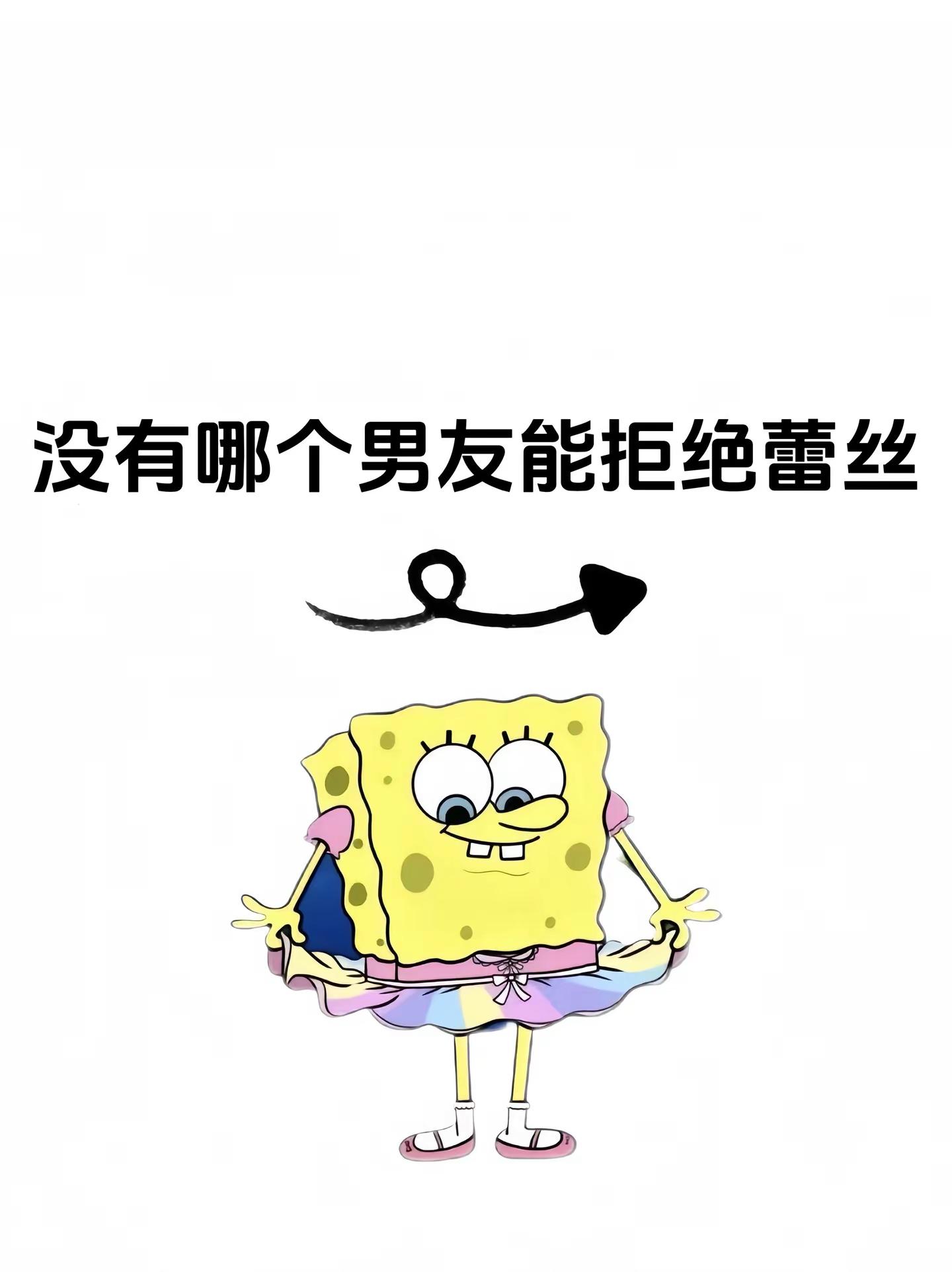 没有哪个男友能拒绝蕾丝