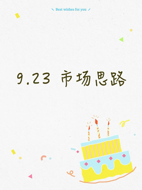 交易写不了，写点思路