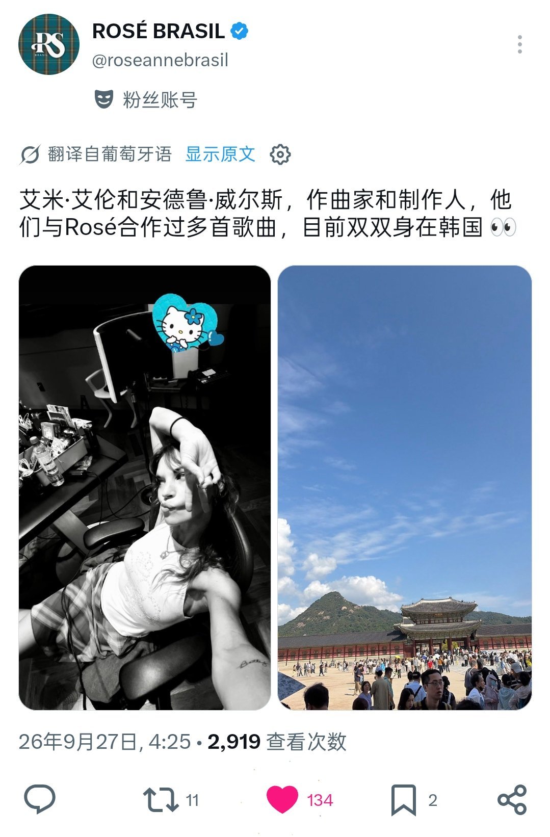 嗯哼👀👀👀 

朴彩英前段时间回了小韩，那么……🤐🤫🤔 ​