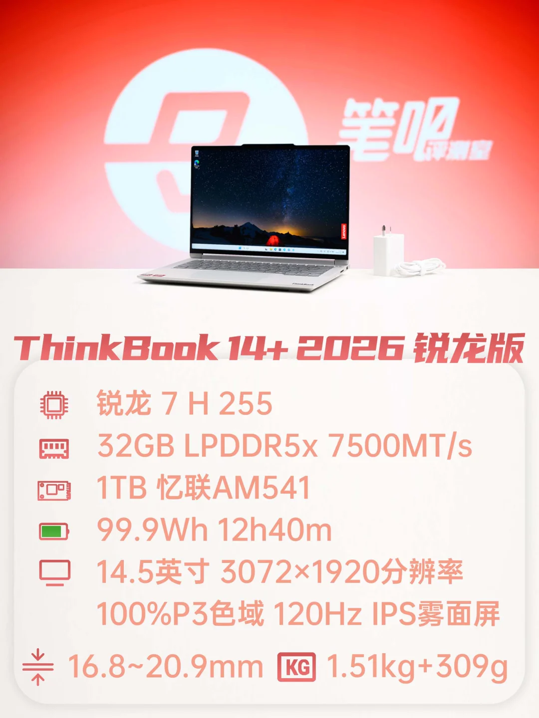 聊一款「模具堆料价格实惠」的性价比商务本