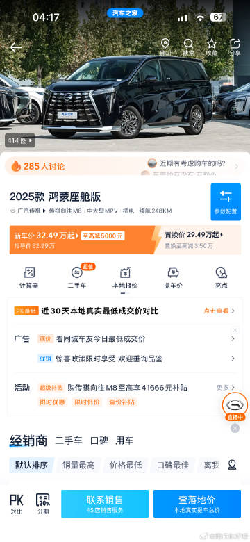 哪个女的会三更半夜睡不着起床看汽车之家的啊，自从实体店看了MPV一直心...