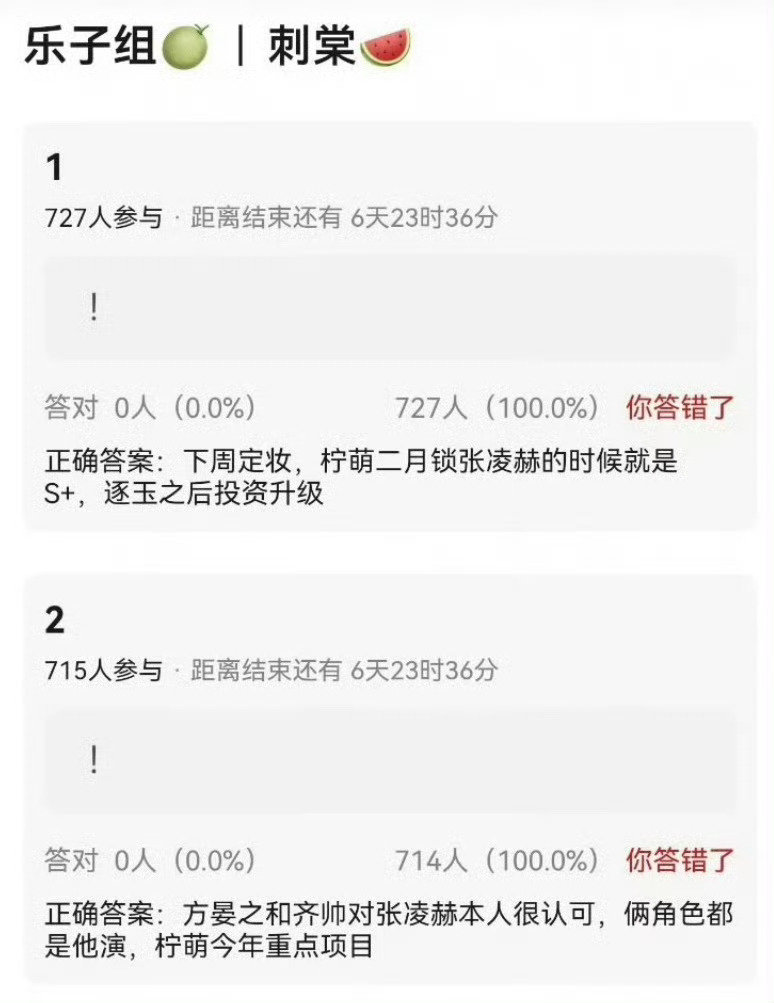 曝张凌赫、卢昱晓《刺棠》明天定妆，S+ 前期招商关键词只有张凌赫#曝刺棠明天定妆# ​