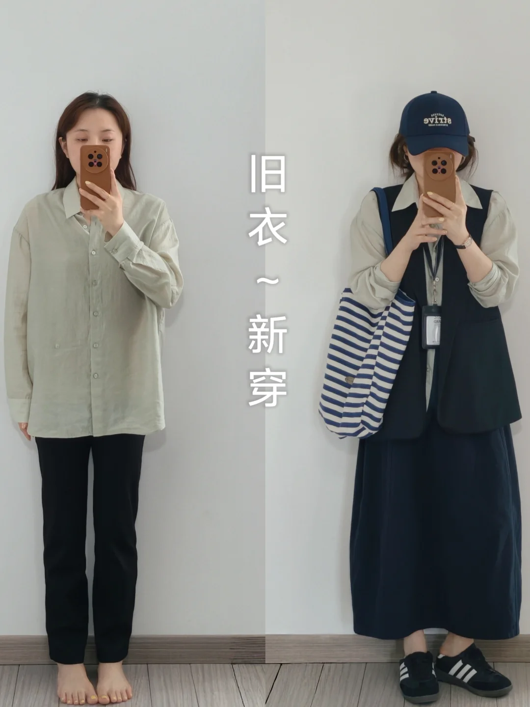 学会穿搭后❗发现普通衬衫也能穿出多种风格