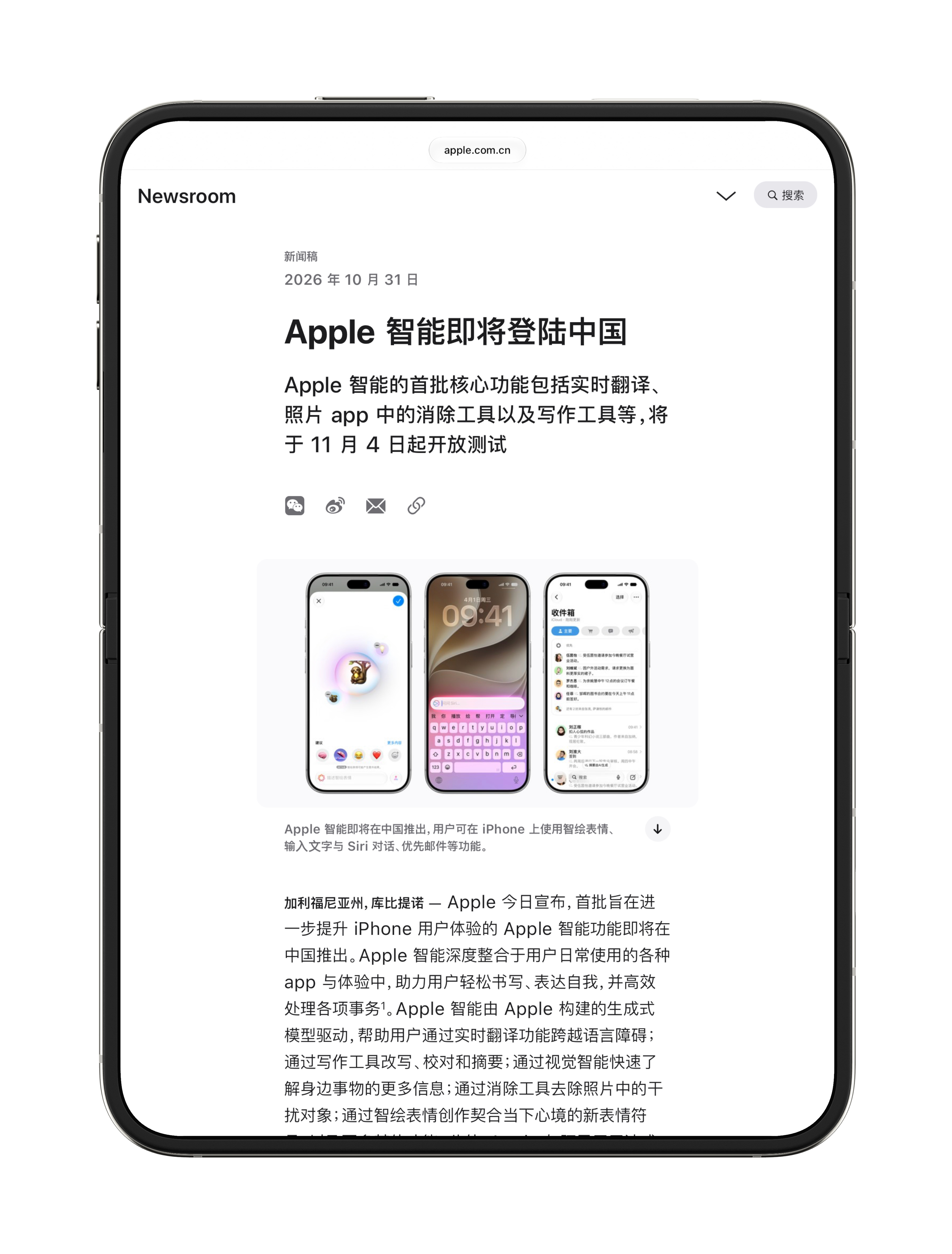 这一次，你一定能用上Apple智能。
跳票了这么久，终于，国内是能用上了。虽然好像还是初代版本，不过起码流程跑通了，主力端侧AI能用了，云端AI接入了千问。
实际上苹果AI更有实用价值的就是端侧，通知摘要，实时翻译，照片消除之类的，这些其实不上云也能做。现在流程通了，之后应该再有端侧AI的新功 ​