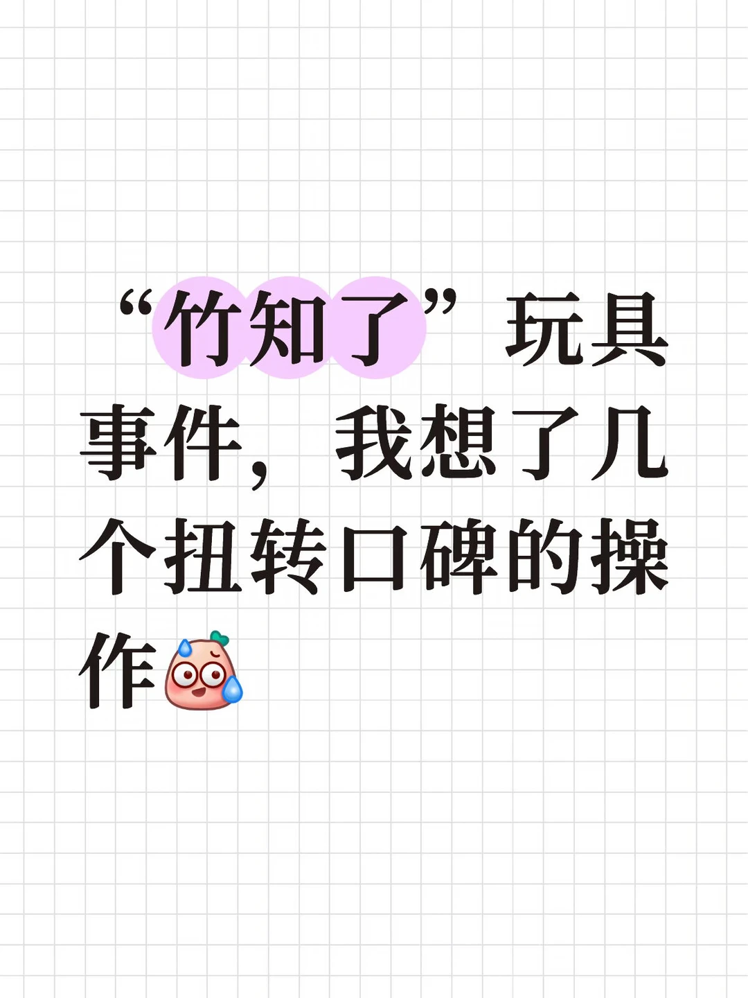 我帮 hw 想了几个点子