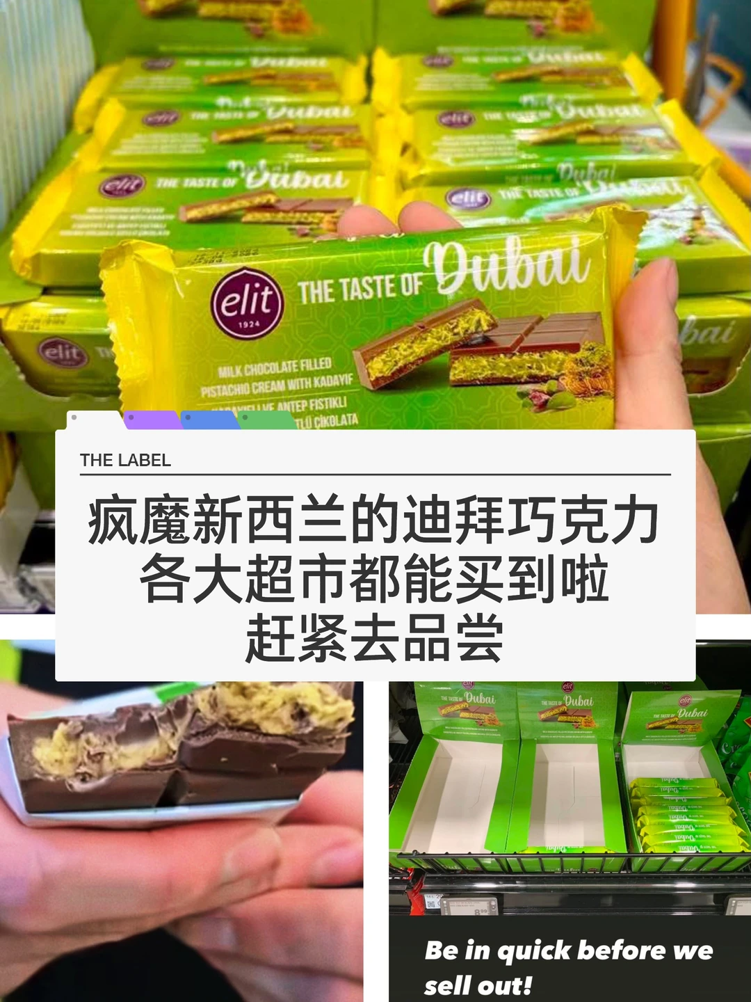 🇳🇿空降纽村各大超市网红迪拜巧克力抢疯了