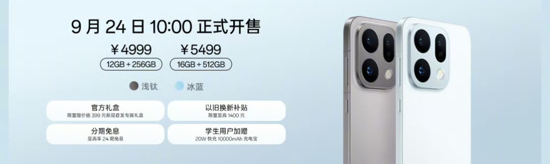 OPPO Find X10E已发布，起售价4999！

OPPO Find X10E将于24号上午10点开售，与X10和X10PM不同的是，X10E只有两个版本。价格如下：
12+256：4999
16+512：5499
其外观如图。
图片截选于官方
点点关注，带你了解手机及系统资讯！
上头条 聊