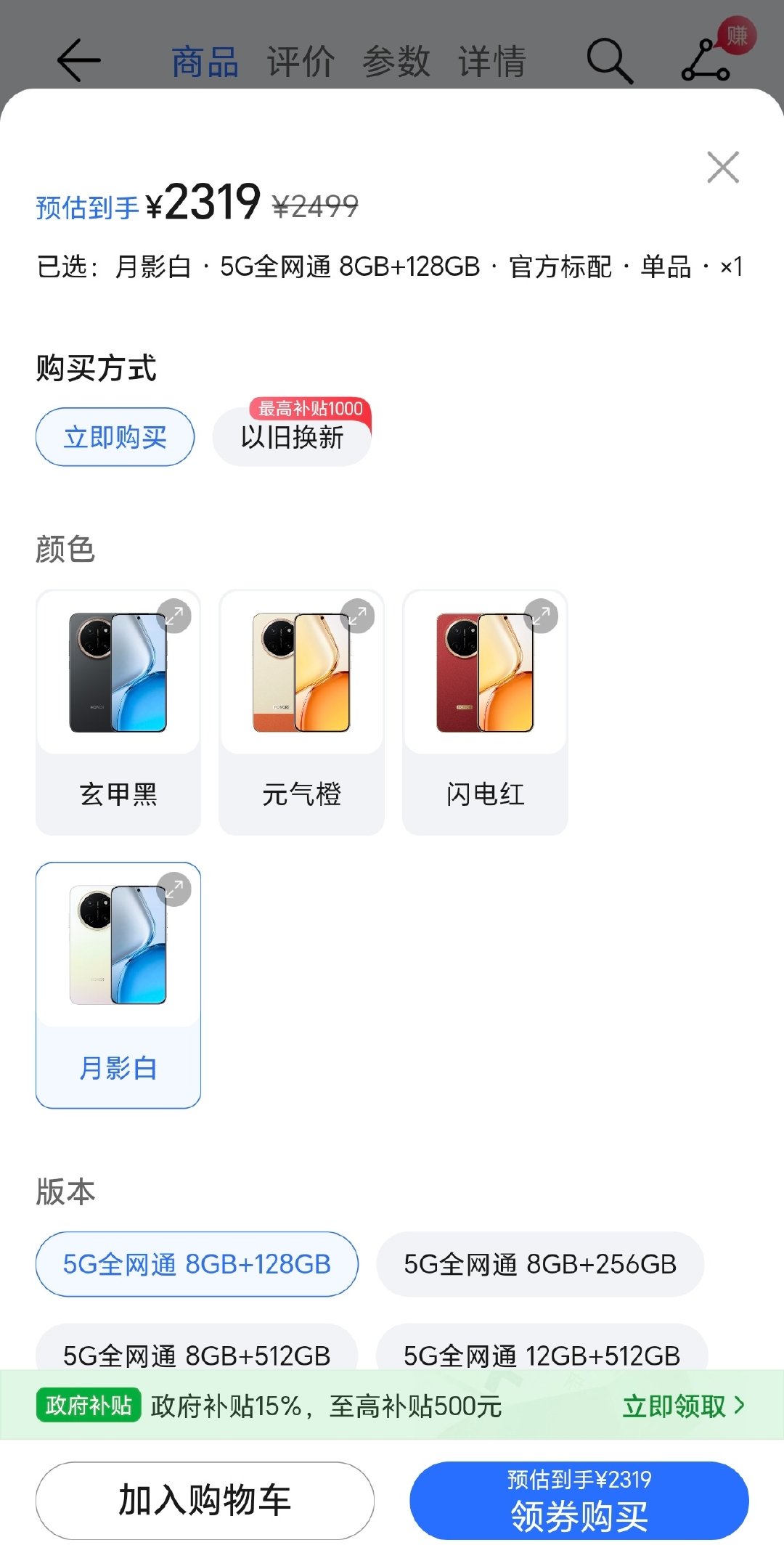 双十一到了，新一轮涨价开始了[允悲]
荣耀X80 Pro Max起步价调到2499起了。
今年可能是数码圈最惨的一次双十一，不少产品反而持续涨价。 ​