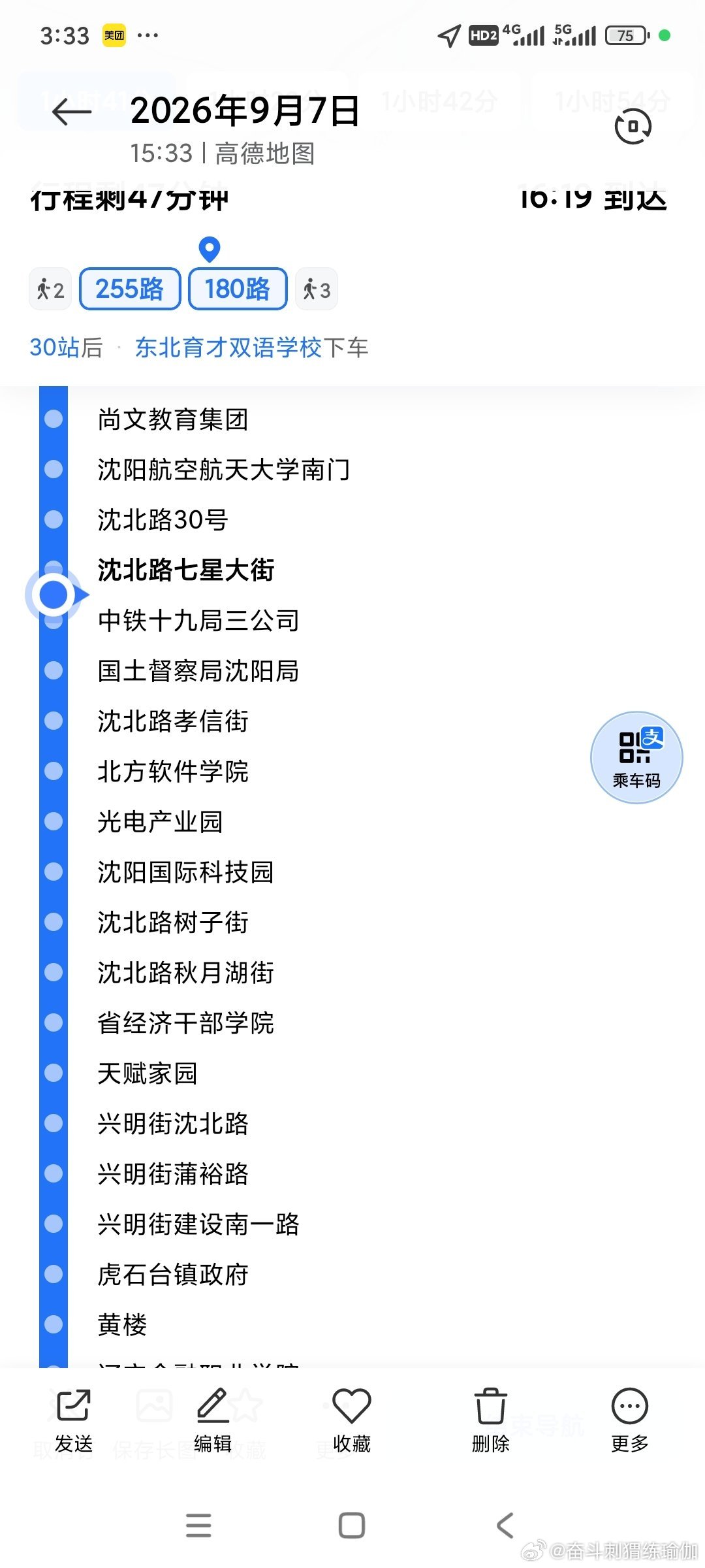 16点12分 180路公交车上又逮个正着的核武器点，就是一个胖一点不瘦，  ​