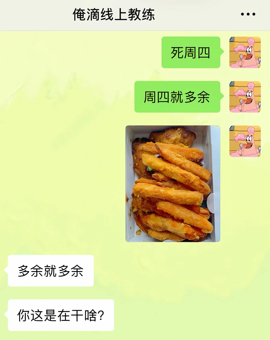 和教练双向奔赴的病情