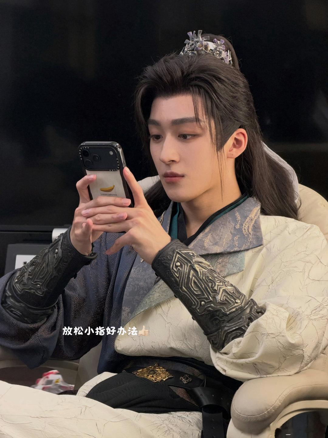 #何洛洛[超话]#片场捕捉一只古装少年｜玉子墨侧颜杀
古装美人玩手机 古今碰撞的氛围感#徐一宁2026翻牌# ​