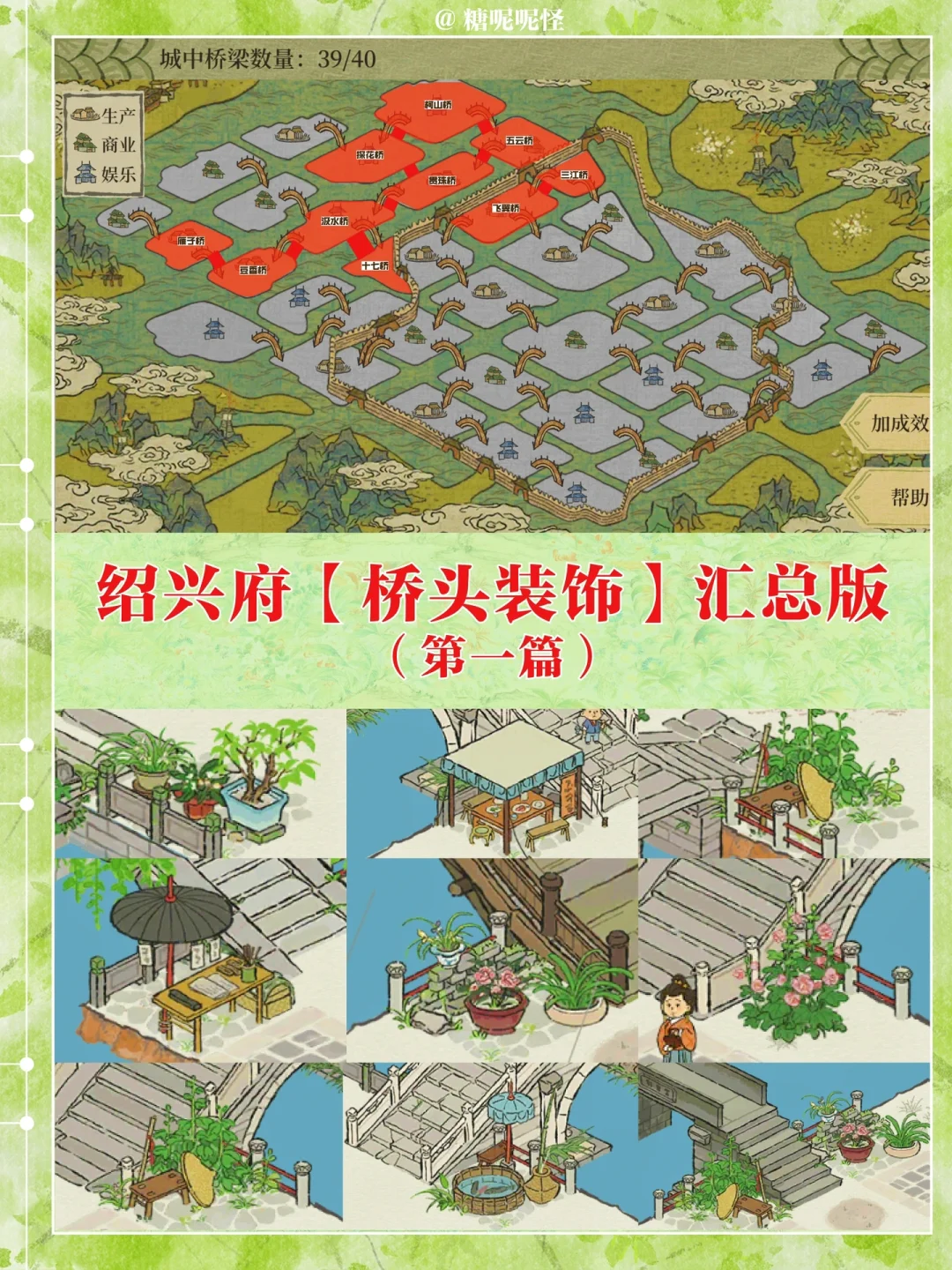 吐血整理‼️绍兴府桥头小景汇总版（第一篇）