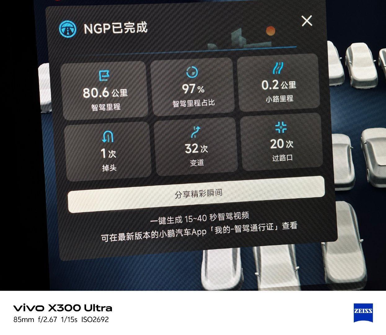 今天来回跑了160km，智驾没来得及提前变道出高速匝道，最后试图强行压线变过去，被我发现后果断制止，但这要是压实线变过又被拍到罚款扣分算谁的[老师好]#自动驾驶状态违法由车企担责# ​