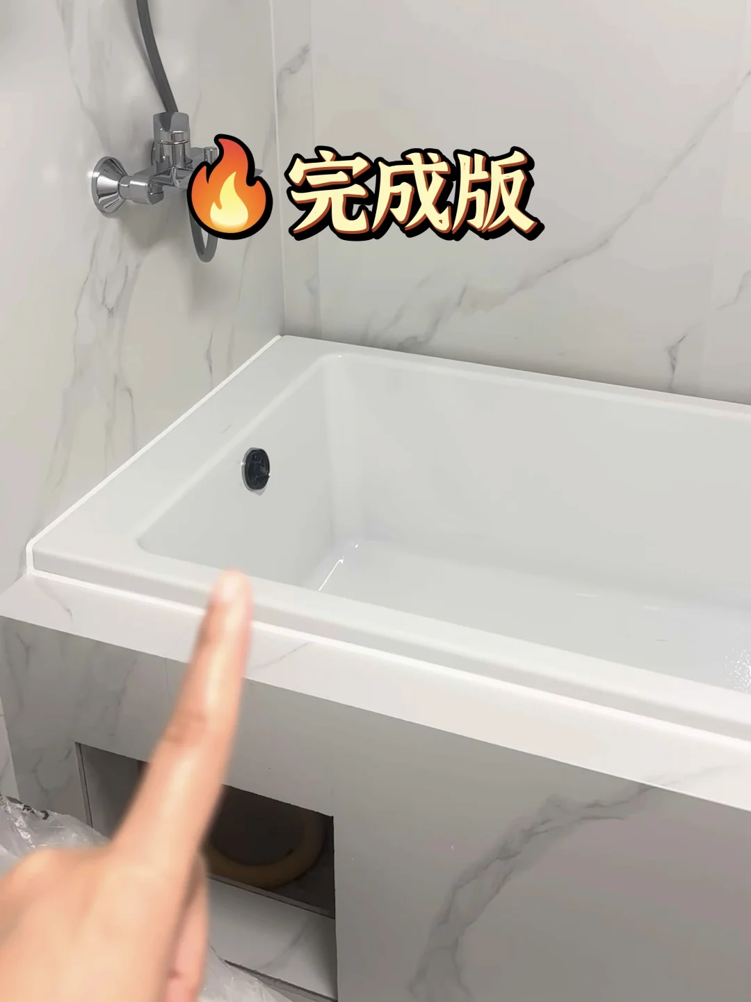 浴缸进化史🛁