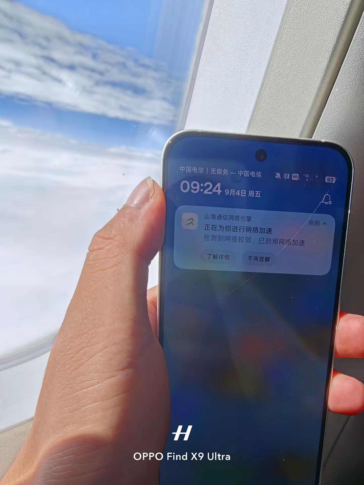 一加发力了 。万米高空还有信号 一加牛逼