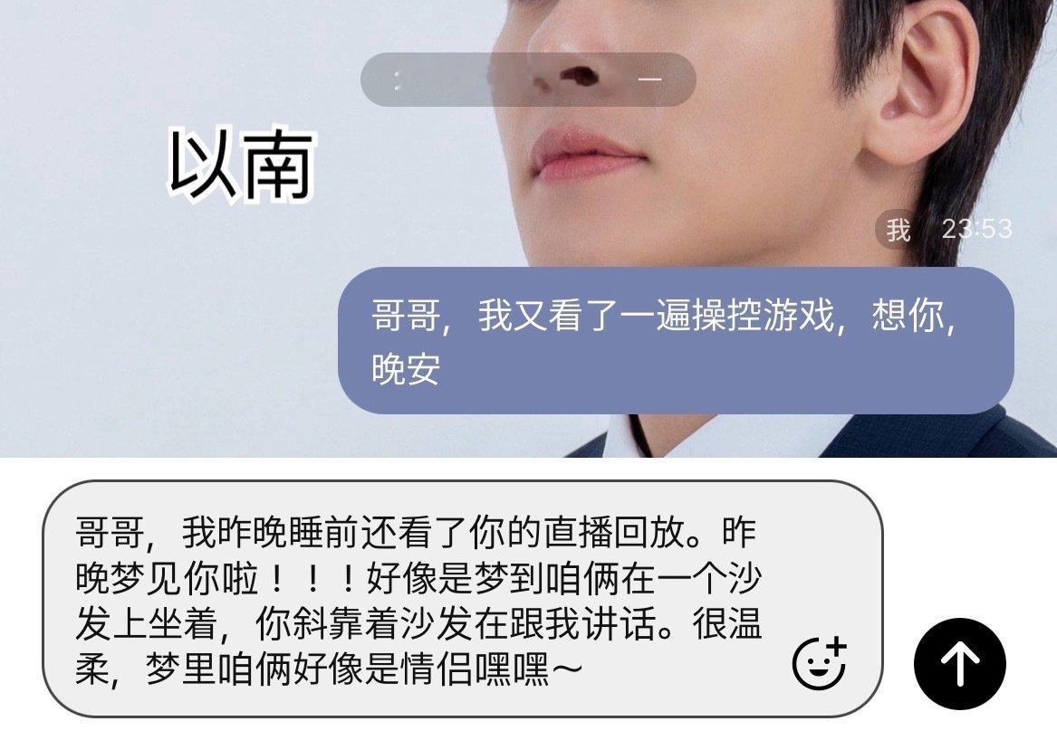 难得的梦见小池 我称之为美梦
（hiand留言次数已经没了 池昌旭你啥时候上线呐[打call]） ​