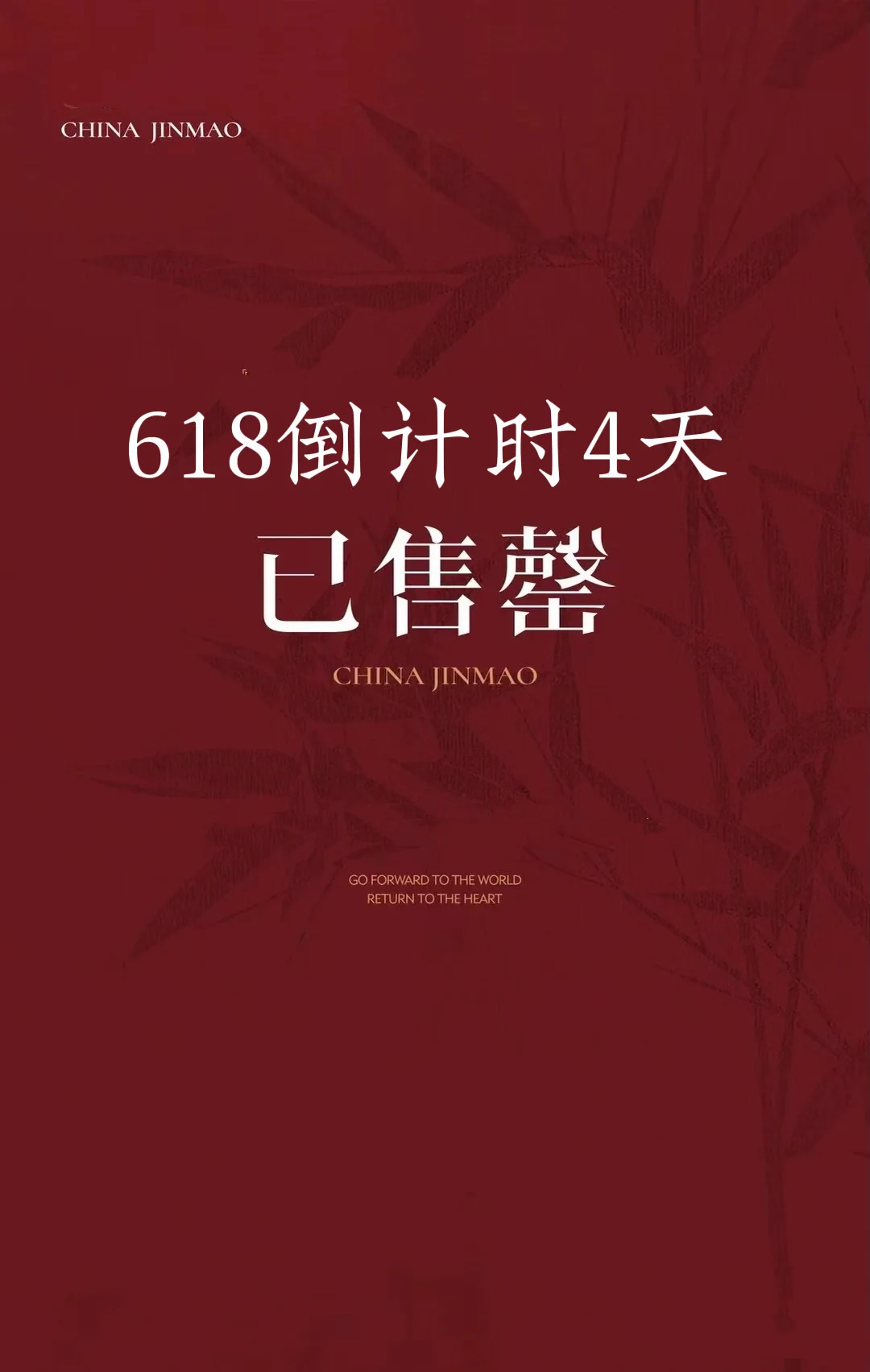 太突然了！618倒计时4天！