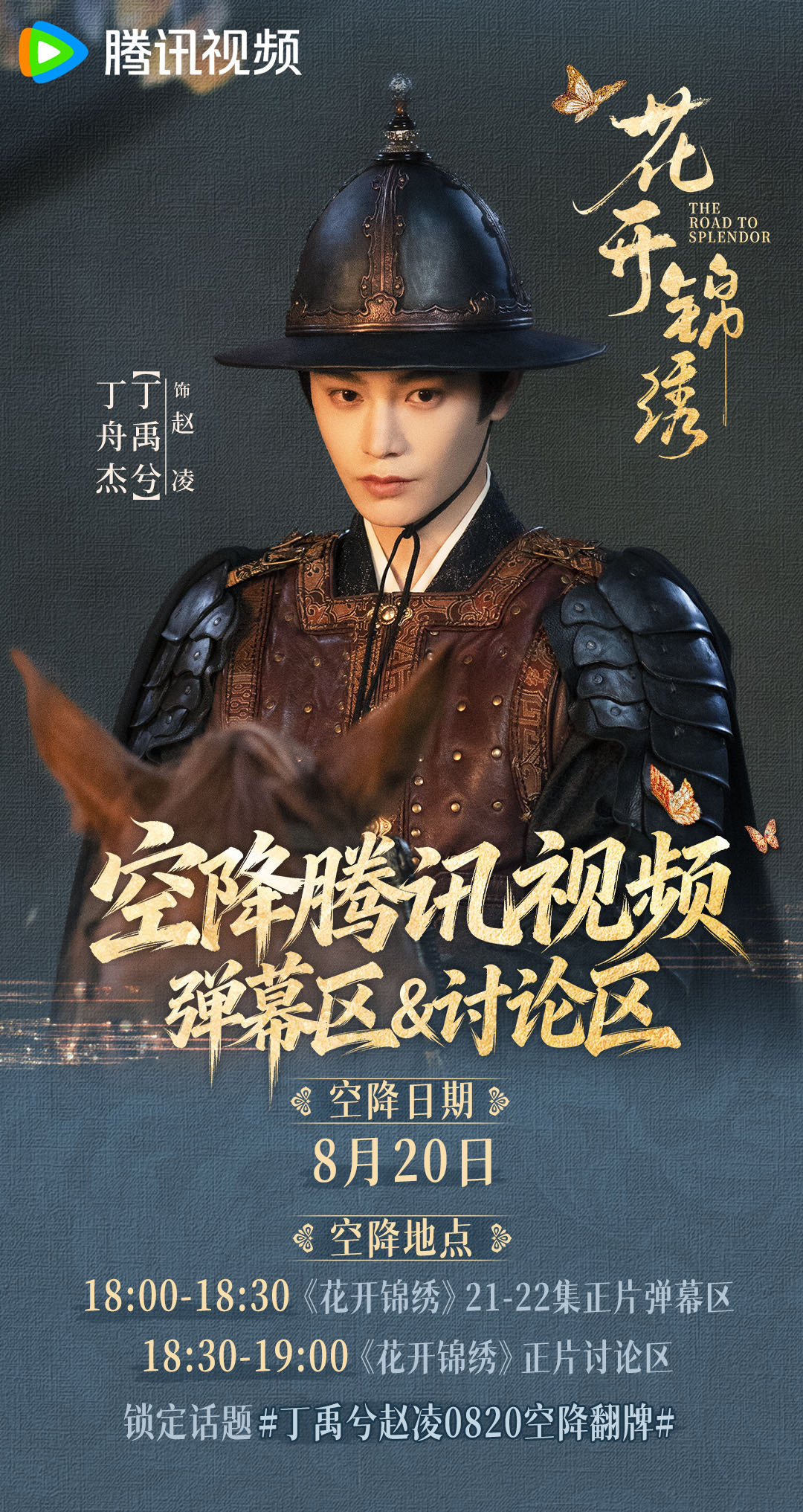 #花开锦绣# 惊喜持续加码！赵凌吴小姐将在今晚18点空降21-22集弹幕区＆评论区！九爷善意出手相助，不料居然是个圈套？大家快看看是怎么回事！每晚18点锁定期待见面！
正片直通： ​