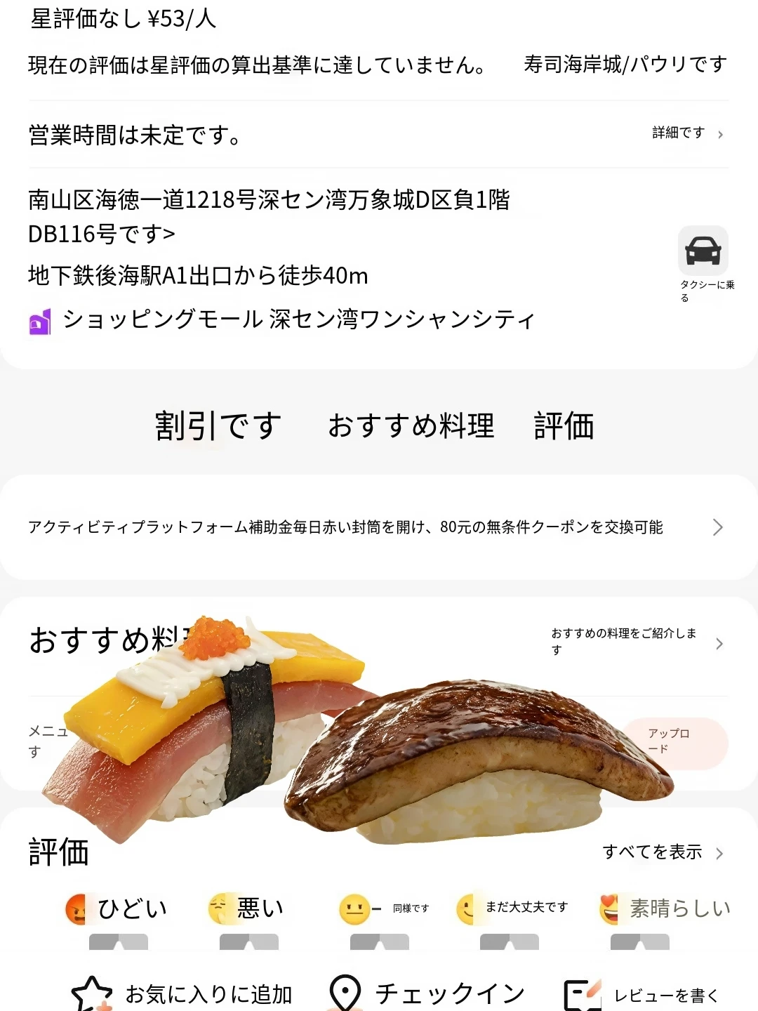 寿司脑袋来了！深圳首店终于来了！