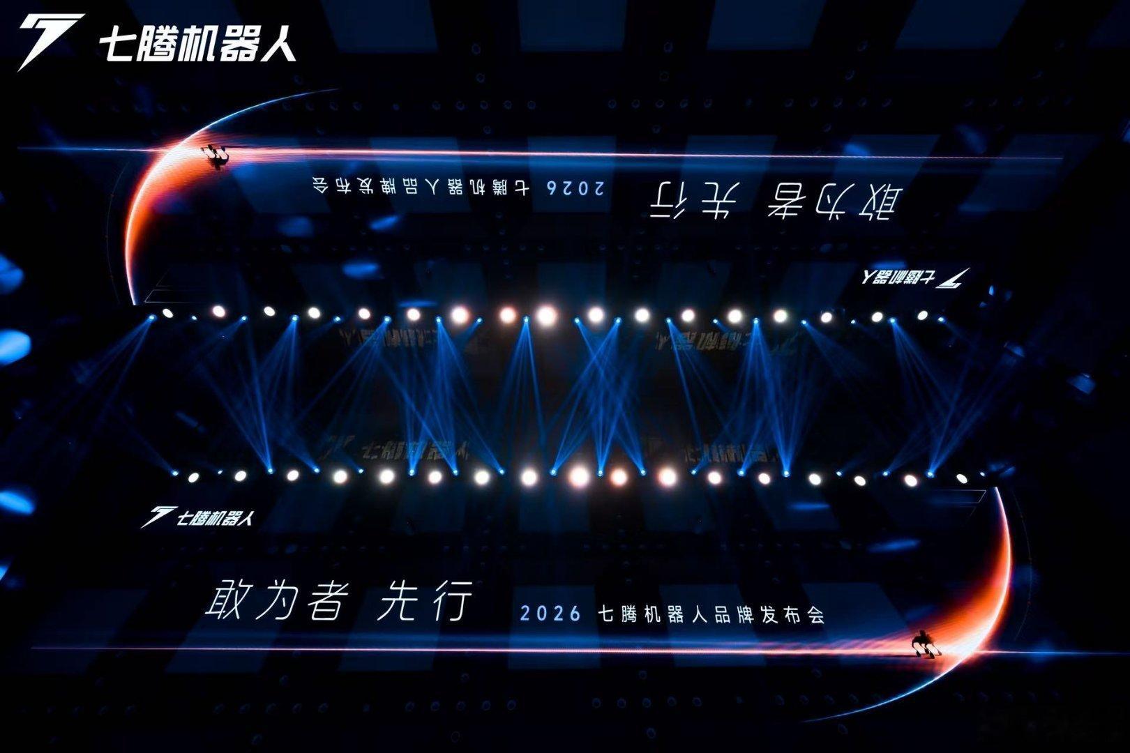#特种机器人看重庆七腾# 七腾机器人公布2030发展规划，深耕特种安全巡检赛道，计划减少高危环境人员暴露时长，还布局人形机器人拓展应急处置场景✨ #重庆智造特种机器人走向世界# ​