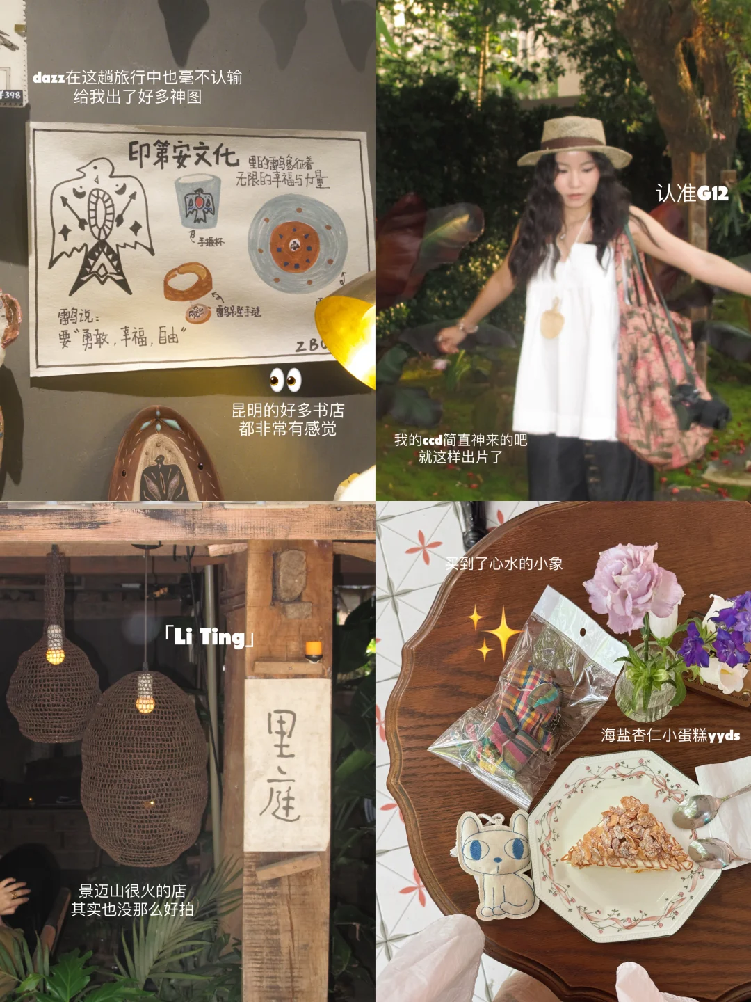 ᵕ̈ 出游碎片：旅行后的戒断time
