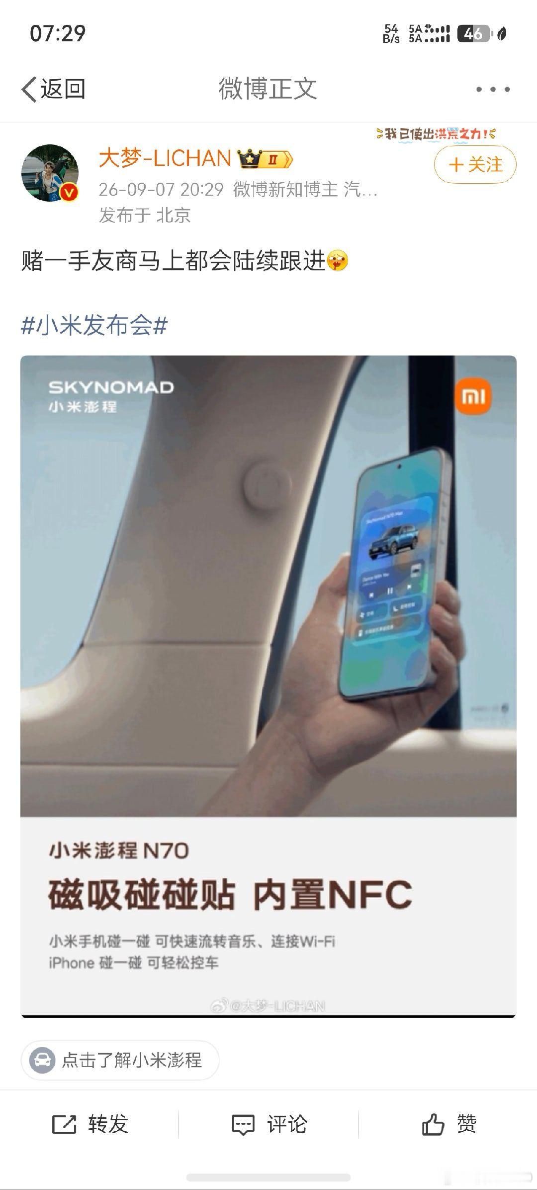 猴子就是喜欢偷东西，大家都用很久的东西到你这就变成首发了，看来是红米尖兵无疑了 ​
