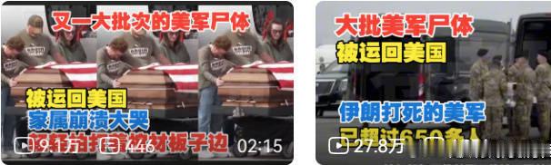 美国狗在伊朗战争消耗了大量先进弹药，其他地区的部署被严重削弱，美国狗对俄罗斯与东亚国家更加无能为力，美国狗将继续被三大地区互相支援联合杀害。
美国狗被东亚国家与俄罗斯复制了越南战争模式，美国狗将丢掉中东势力范围，美国狗被联合桶刀，美国狗还装作不知道，那就继续在美国流血的伤口上灌开 ​
